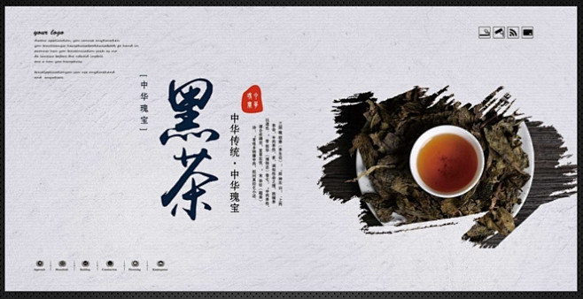 安化黑茶 黑茶 安化黑茶海报 安化特产 ...