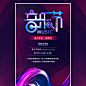炫彩时尚音乐节音乐会宣传推广演奏会活动邀请 | H5微场景制作-易企秀(www.eqxiu.com)