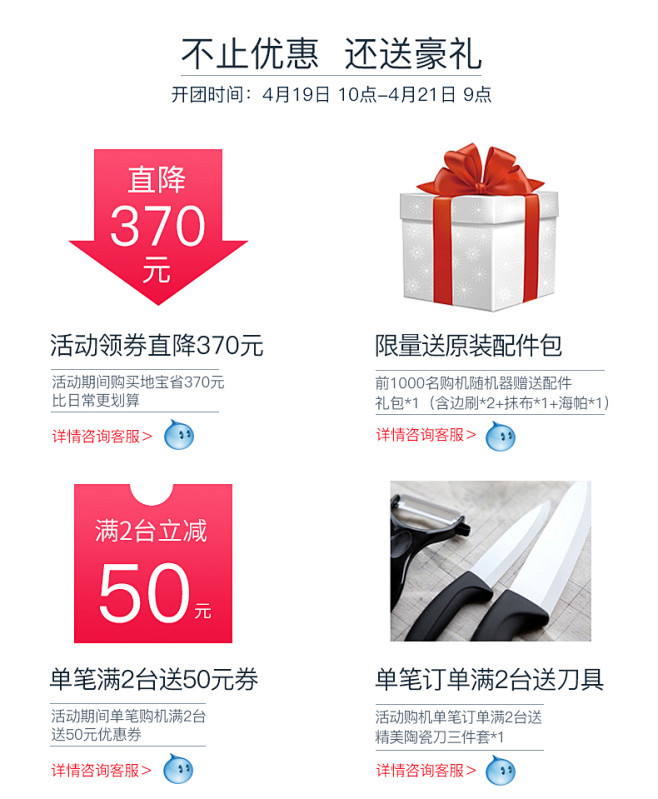 【4.19聚惠直降350】预订科沃斯爆款...