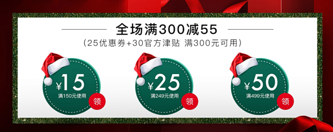 秀翎菇凉采集到圣诞节美妆首页(123图)...