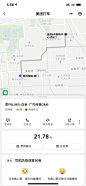 美团打车小程序-应用-美叶截屏