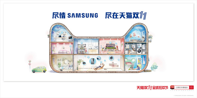2016年天猫双11首波品牌海报出街 S...