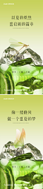 夏至小暑大暑海报-志设网-zs9.com