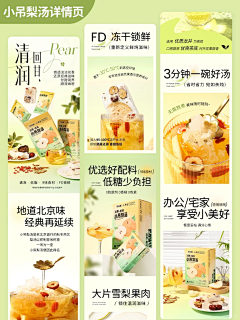 半岛湾季风采集到食品类详情