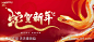 2025年喜庆蛇年春节年会活动展板-源文件-志设网-zs9.com