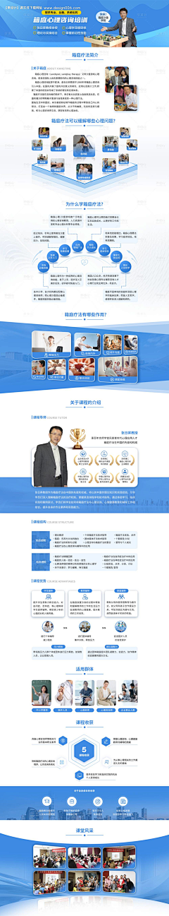 wing圆采集到长图、流程