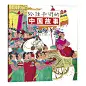 给孩子讲的中国故事（全20册）
讲给孩子的民间故事，寓言故事，多册荣获国际大奖。张世明、阿兴、冯健男等21位中国名家，共同为孩子讲述20个古今流传的故事。看中国图画，听中国故事，感受中国文化的丰富多彩。（蒲公英童书馆出品）