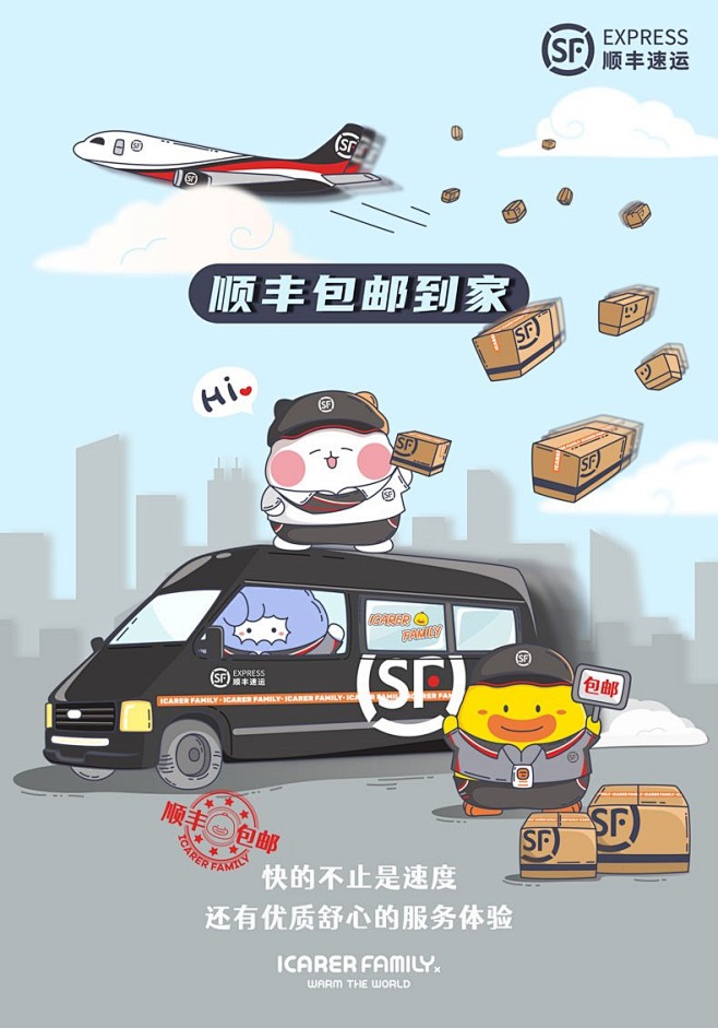 icarerfamily（艾克家族）真无...