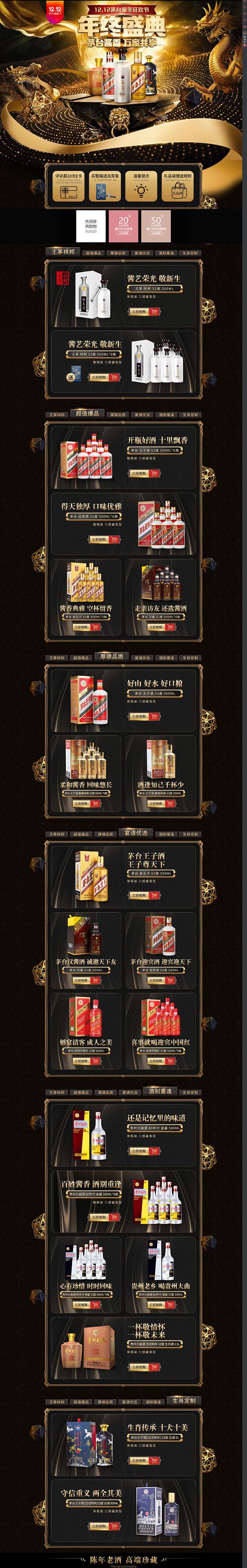 京东自营贵州茅台酱香酒旗舰店---京东