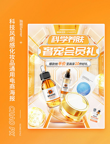 3D电商合集