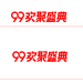 99大促LOGO