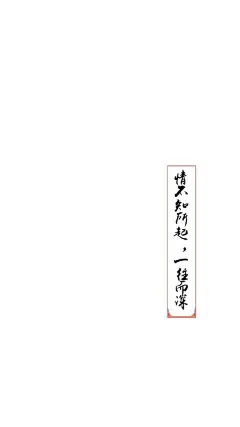 45张文字类手机壁纸，总有一张你喜欢！