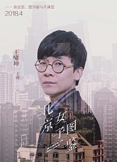 MeTwotwo采集到电视剧/节目海报