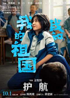 谁的铁马冰河采集到电影海报
