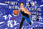 Nike | I Got Next | Wieden+Kennedy