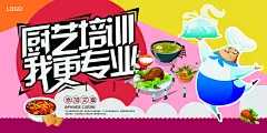 美食街小吃海报素材