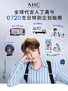 丁禹兮生日特别企划打卡指南请查收 - 小红书