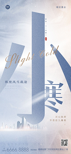 飞哥X采集到节气类