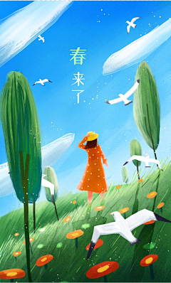 加矿泉水的凉白开采集到节气