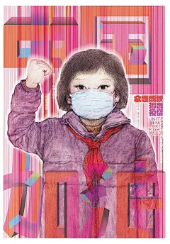 2020中国美术家协会首届全国平面设计大展 平行展｜“2020公益海报设计邀请展”作品展示|设计竞赛网