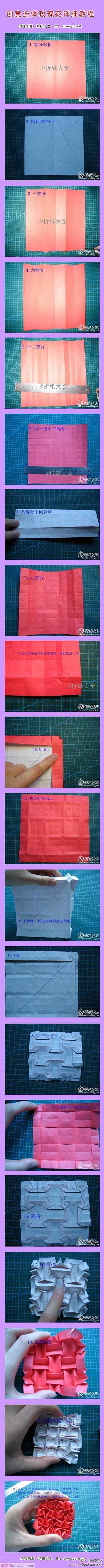创意连体玫瑰花折纸DIY详细教程，有点小...
