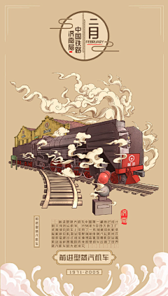 欢迎你!随风采集到海报排版
