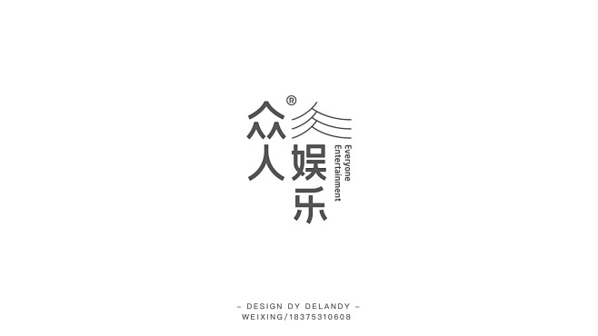 众人娱乐 A 标志设计 DELANDY原...