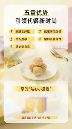 微商代餐球减肥低卡减脂  - 源文件下载【酷图网】断控粉,白芸豆,豆浆,奇亚籽,代餐粉,瘦身,主图海报爆款,产品宝贝描述,简洁高端大气,广告设计,分层素材,淘宝,详情模板,产品详情活动,淘宝界面设计,淘宝装修模板,减肥