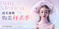 医美主题活动主画面主KV背景板-源文件-志设网-zs9.com