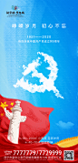 建党节 地产 微信