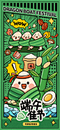 黄绿端午节粽子宣传海报