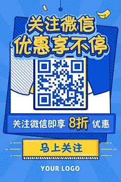 波普海报 海报 漫画海报 夏季海报 所有海报均已商用，为了不泄露客户资料均做模板化处理。
