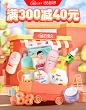 @佑佑佑小溪 采集 母婴 个护洗护 快消品 双11 双12 618 88会员日 可爱风 大促无线海报kv 云宝贝母婴旗舰店