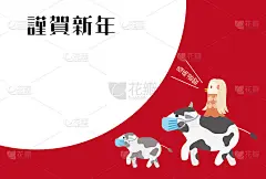 新年贺卡的背面是一个蒙面的牛父子和阿玛比