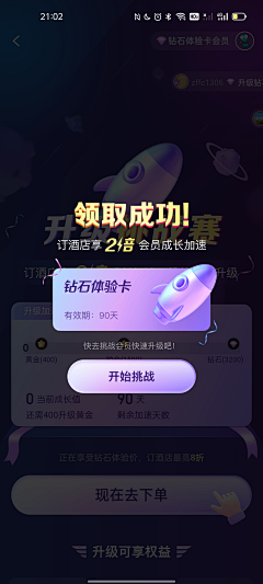 贱小妾采集到APP-挽留弹窗