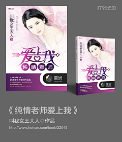 桑和采集到小说封面