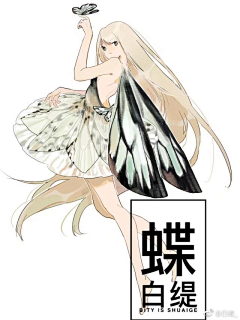 貍火采集到白缇_
