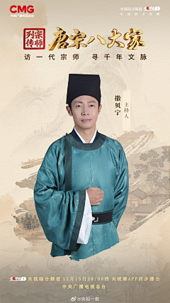 以风代颂采集到纪录片海报
