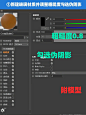 C4D OC硅胶3S材质图解