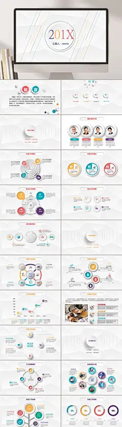 极简创新工作总结PPT
