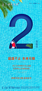 @到此为止′Here，∈点击进入主页，活动倒计时/开盘倒计时/面世倒计时/倒计时