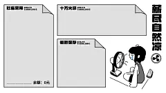 创意分区社畜打工人专用电脑壁纸