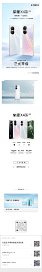 【荣耀手机】夏日闪耀之作，荣耀X40i正式开售！1599元起