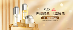 可乐ice采集到banner（护肤）