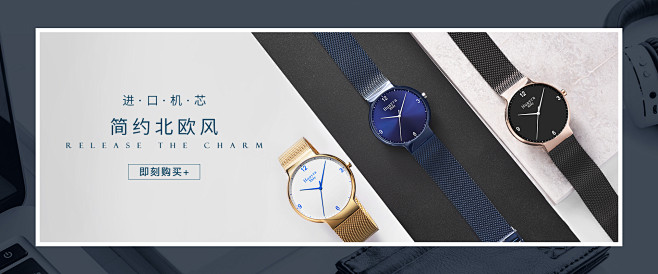 手表海报 banner
