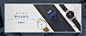 手表海报 banner