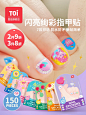 TOI图益儿童指甲贴无毒无味女孩纹身贴片美甲卡通贴纸画宝宝玩具-tmall.com天猫