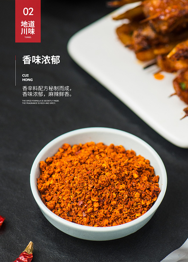 【翠宏烧烤调味料450g】翠宏 调味料 ...