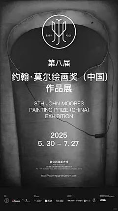 青岛6月展览攻略｜夏天与艺术永不落幕 - 小红书-5
