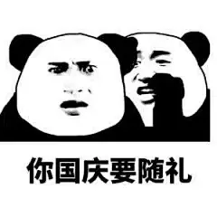 说悄悄话表情包_360图片